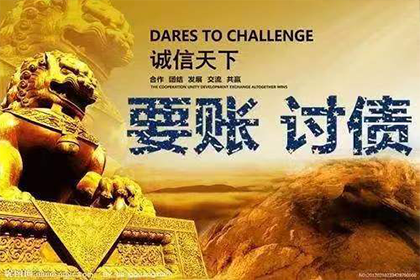 欠款不归还，如何应对？
