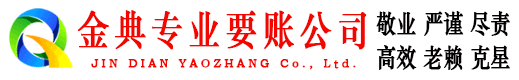 巴彦要债公司